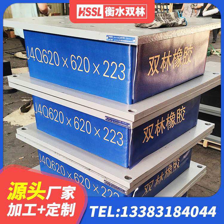 牟平区球形隔震支座 牟平区LRB600橡胶隔振支座厂家 牟平区铅芯减震橡胶隔震支座厂家 牟平区LNR600橡胶隔震支座厂家电话 - 第4张