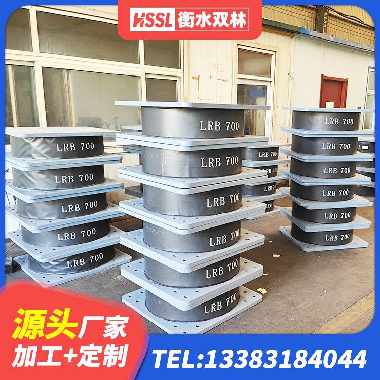 牟平区抗震高阻尼支座源头工厂 牟平区LNR600隔震支座生产加工 牟平区LNR500隔震支座厂家电话 牟平区建筑减震橡胶隔震支座生产厂家 - 第7张